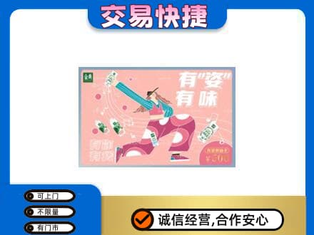 许昌购物卡回收伊利礼品卡.jpg