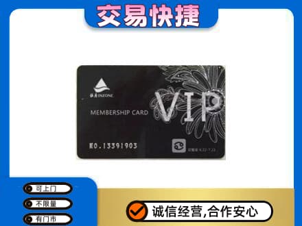许昌购物卡回收银座卡.jpg