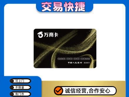 许昌购物卡回收万商卡.jpg