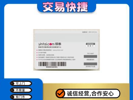 许昌购物卡回收银泰购物卡.jpg