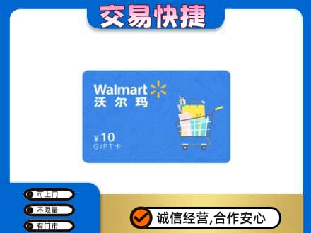 许昌购物卡回收沃尔玛卡.jpg