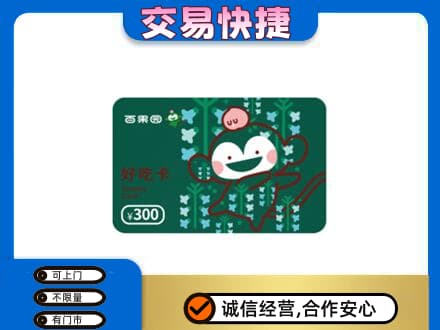 许昌购物卡回收百果园卡.jpg