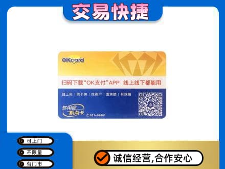 许昌购物卡回收百联ok卡.jpg