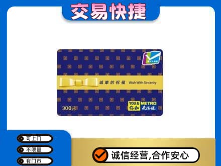 许昌购物卡回收麦德龙卡.jpg