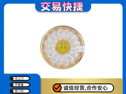 许昌回收进口燕窝