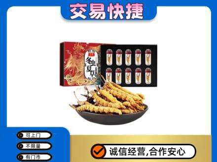 许昌回收冬虫夏草