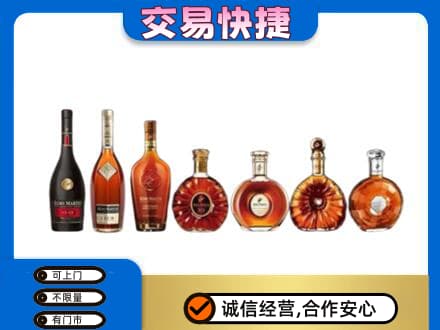 许昌洋酒回收.jpg