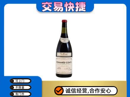 许昌洋酒回收红酒.jpg