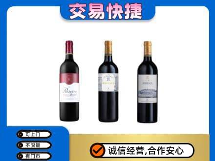 许昌洋酒回收拉菲红酒.jpg