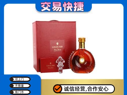 许昌洋酒回收路易十三礼盒.jpg