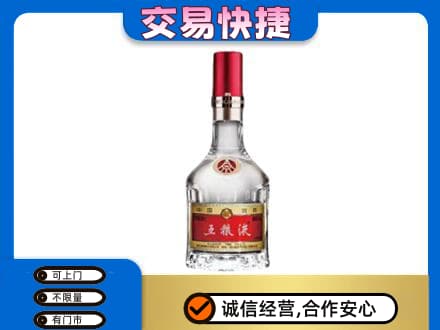 许昌名酒回收五粮液8代.jpg