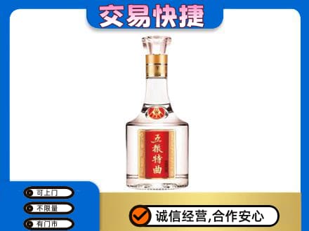 许昌名酒回收五粮特曲.jpg