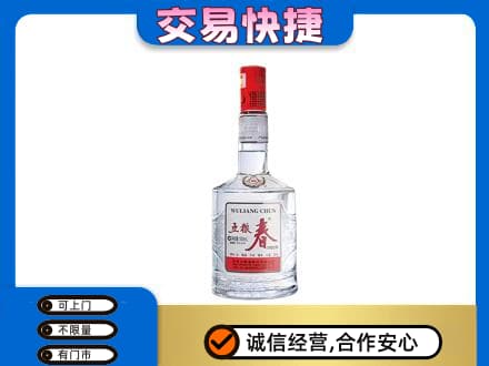 许昌名酒回收五粮春.jpg