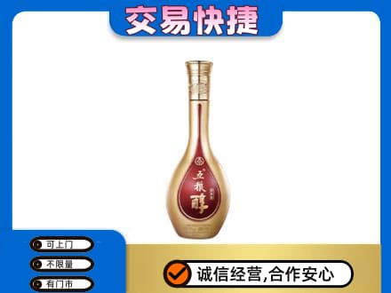 许昌名酒回收五粮醇.jpg