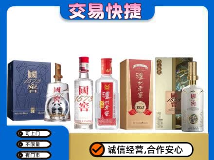 许昌回收国窖酒