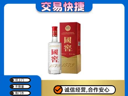 许昌名酒回收国窖1573.jpg