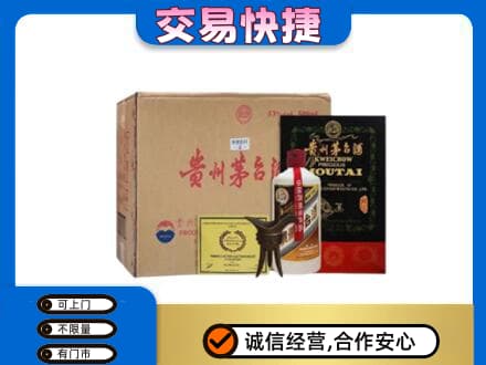 许昌回收珍品茅台酒