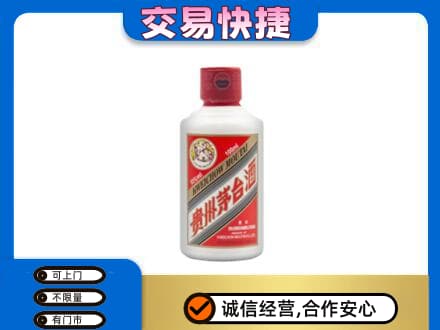 许昌茅台回收小可爱.jpg